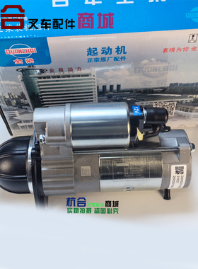叉车起动机QDJ1409E-P 全柴原厂490 4C2启动机 华泰1409马达