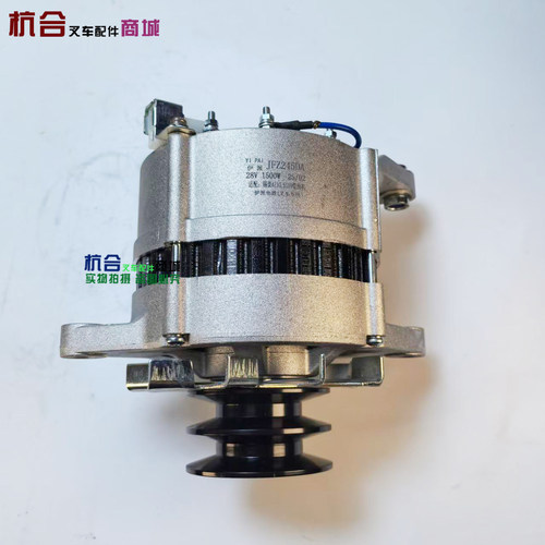 JFZ245DA   28V 1500W叉车发电机 适用锡柴4110 6110柴油机发动机