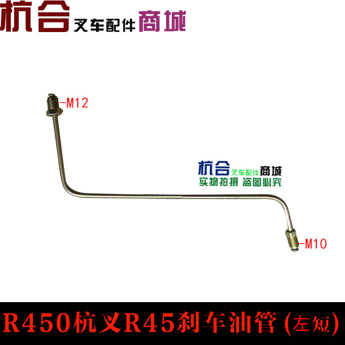 叉车刹车油管适用杭叉R40制动油管R45A45 47机械制动分泵刹车油管 搬运/仓储/物流设备 叉车/搬运车 原图主图