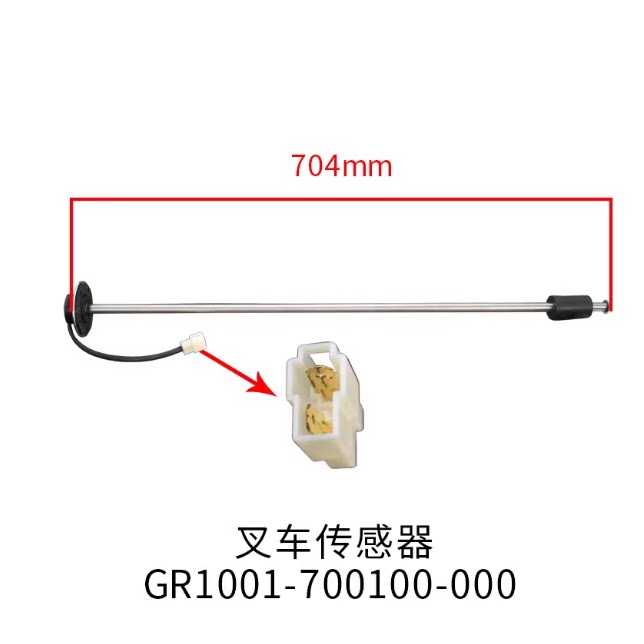 10吨叉车油位传感器 燃油传感器 燃油感应器 适用杭叉8-10T吨