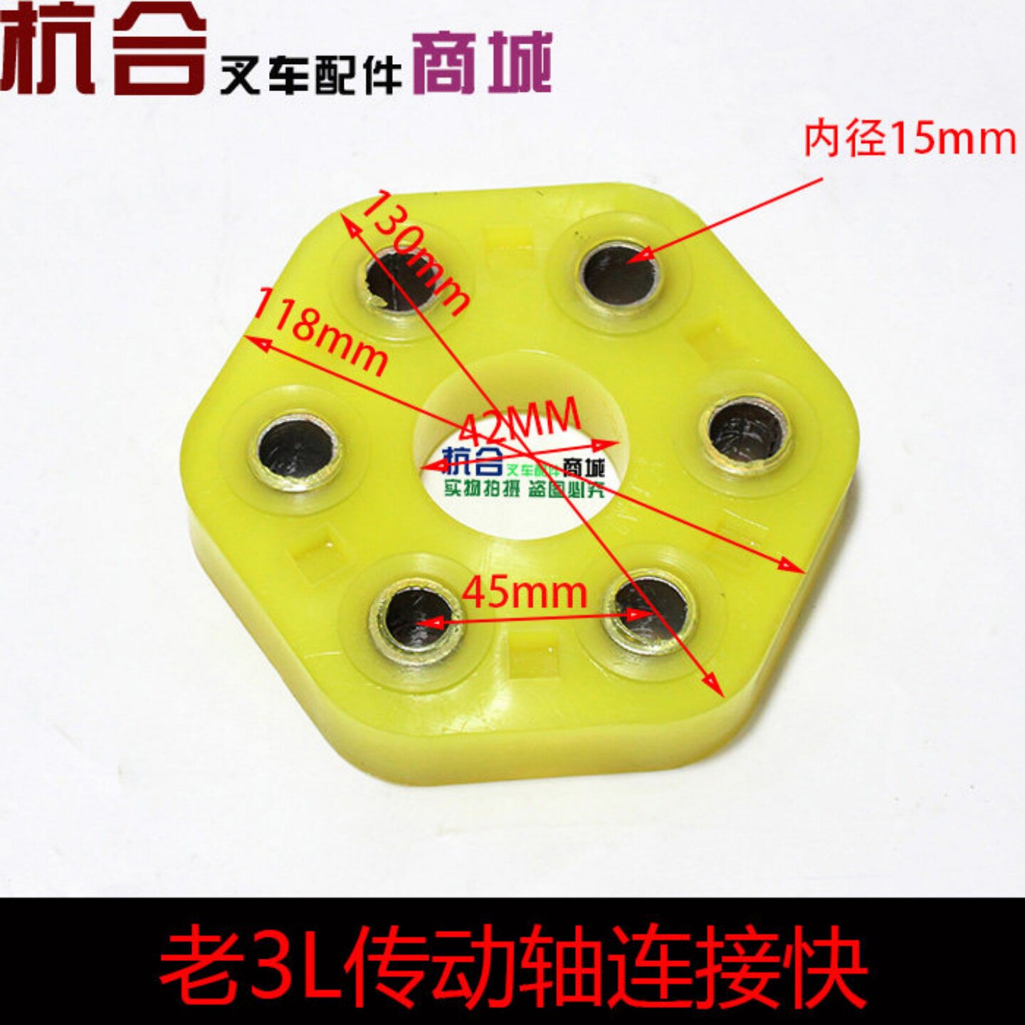 适用老款杭州3吨叉车3L连接胶连接块 连轴节油泵传动轴连接橡胶垫