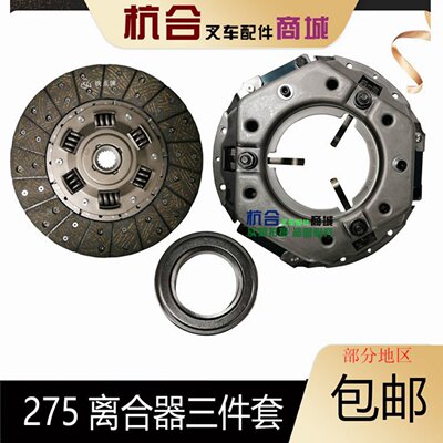 离合器片压盘分离轴承三件套