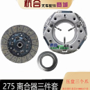 适用杭叉合力龙工2T 分离轴承三件套 3吨3.5吨 压盘 叉车离合器片