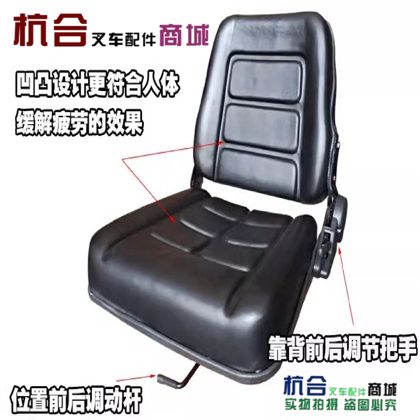 适用杭叉合力叉车坐椅杭州叉车H35 H30 A30叉车座椅总成 靠背可调