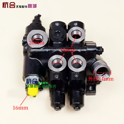 适用杭叉合力3吨 3.5叉车二联多路阀CDB7F2-F15L-T/AZ 长源带侧孔