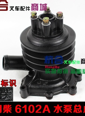 叉车水泵50R CY6102A发动机水泵总成　适用杭叉R60 R70/6102水泵
