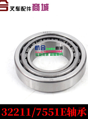 叉车配件 30hb 3L后轮转向轮毂轴承7511  32306/32211后轮毂轴承