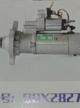 QDX2827A  环奥减速起动机 24v 8KW 11齿  适用上柴D6114系列柴油