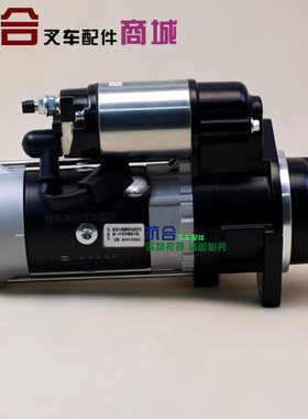 闽仙 QDJ2516A-P起动机24V4.5KW 9齿马达朝柴4102锡柴A471-KM10M
