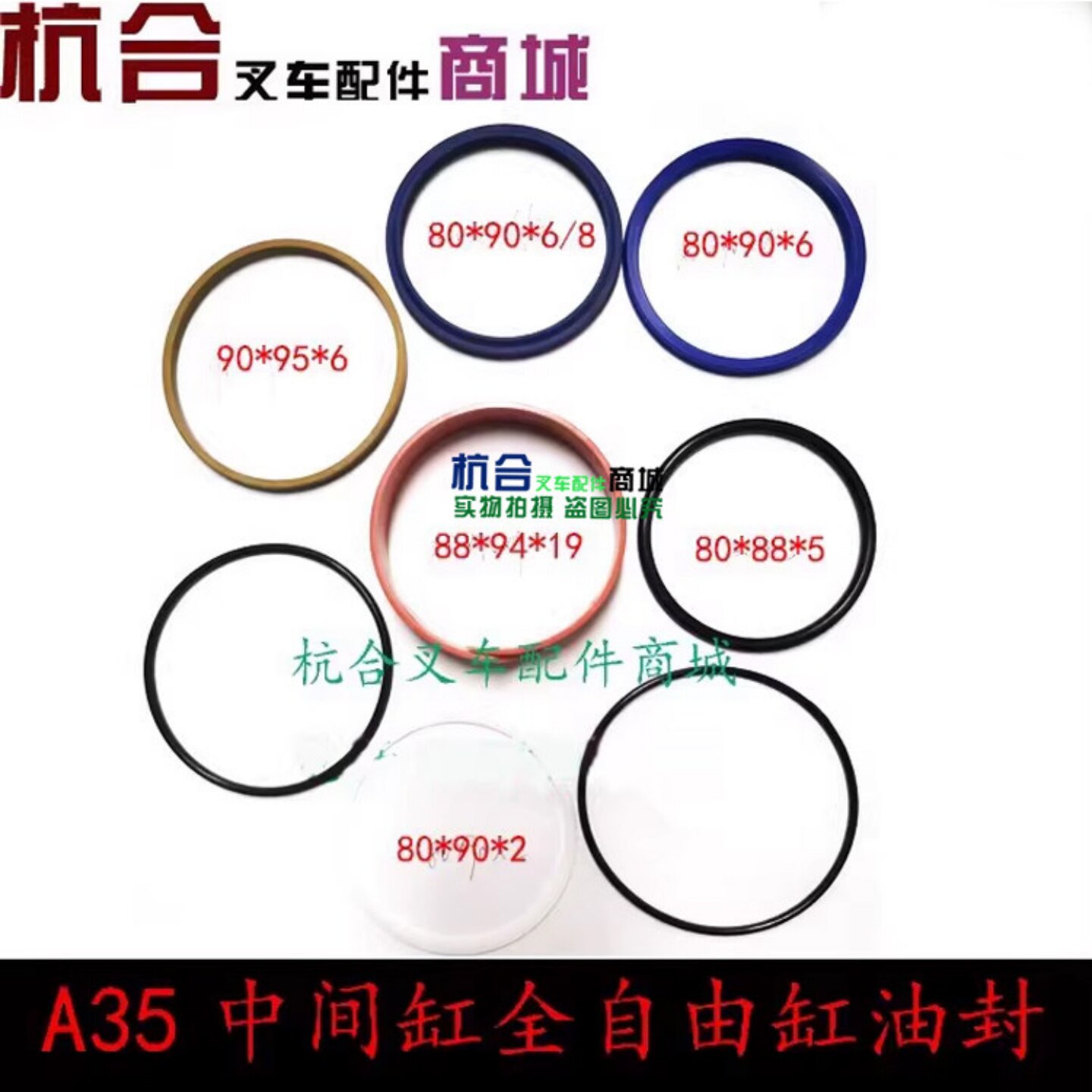 叉车配件 适用杭叉A35中间缸升降油封 A35全自由缸油封全自由油封图片