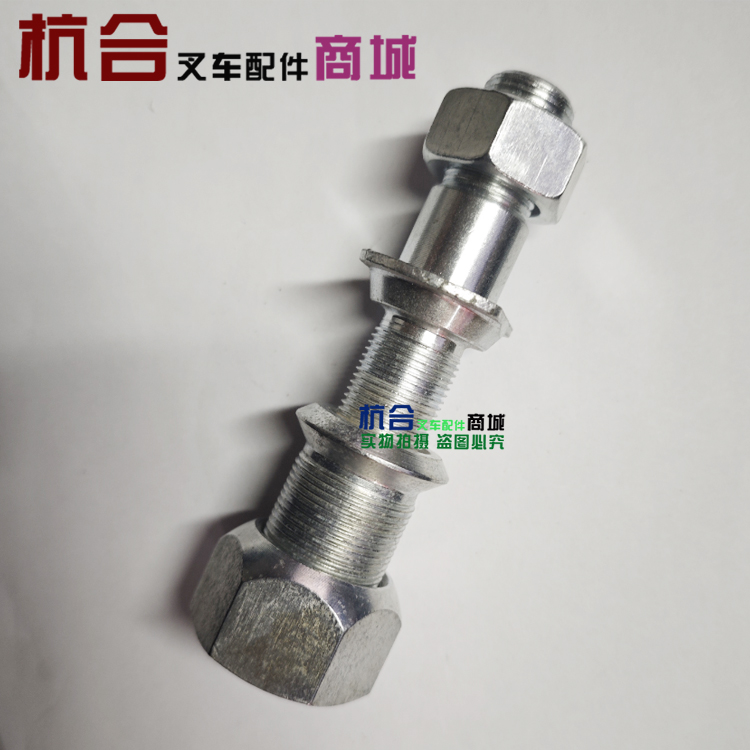 叉车轮胎轮毂螺栓 适用合力H2000 5-7吨T 前轮螺丝 前轮轮胎螺栓