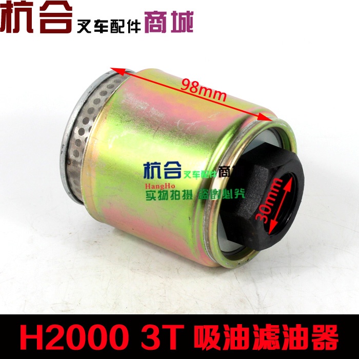 y0809a液压油滤网适用tcm友佳