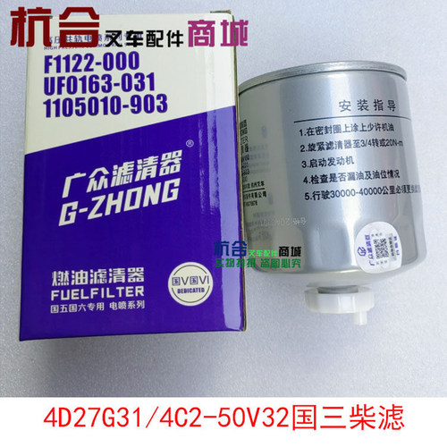 叉车柴滤4d27g31/4c2-50v32