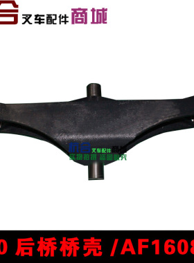 叉车配件 适用杭叉A30转向桥体整体式 A35/A38Z后桥壳3-3.8T吨　