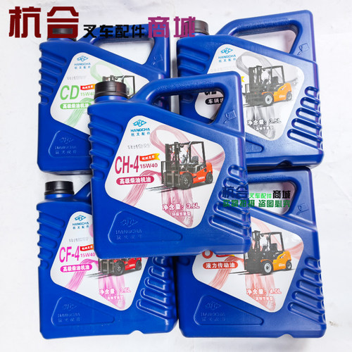 叉车机油杭叉原厂机油