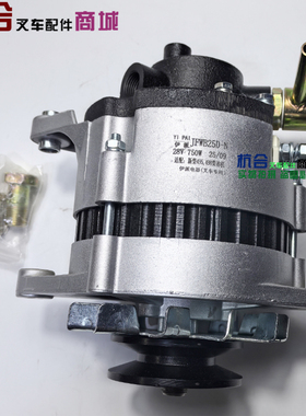 JFWB25D-N单槽叉车发电机适用新柴495 498带泵发电机 JFWB27C通用