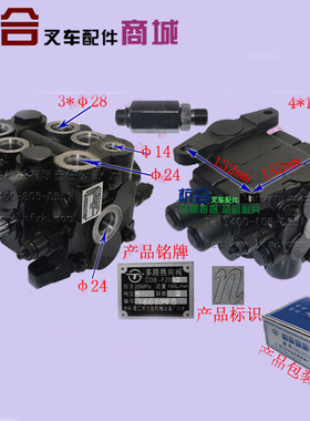 天佑牌叉车多路阀 适用合力5-7吨 CDB-F20-A0 二联多路换向阀