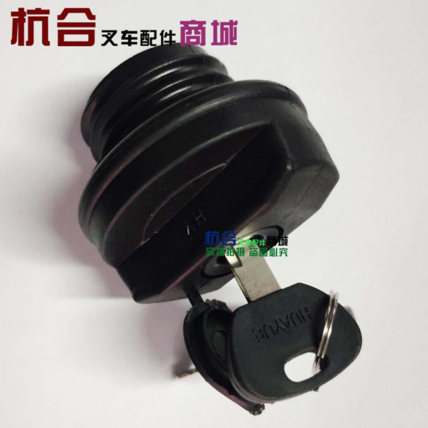 叉车带锁柴油箱盖适用合力杭叉图片