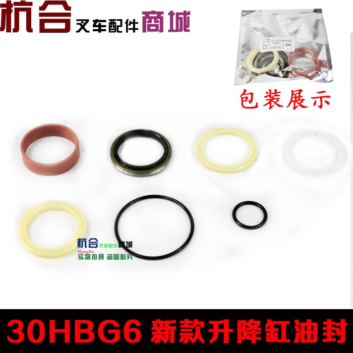 叉车H30升降油封 3吨30HBG6升降油缸修理包密封件 适用杭叉3T