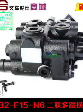 叉车多路阀 CDB2-F15-N6 2联多路换向阀 适用杭叉新款3吨A30 A35
