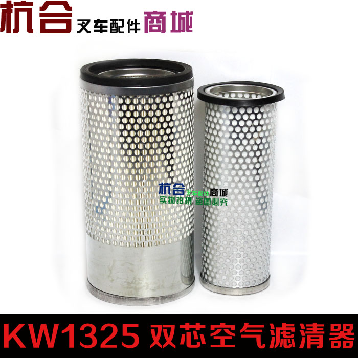 叉车配件 1326空滤芯 叉车空气滤清器K1325空气滤芯带内胆