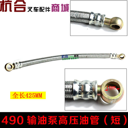 叉车配件 手油泵高压油管3- 4.5吨定型胶管适用杭叉合力490输油管