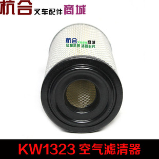 R35 空气滤清器 R30 30N N35空气滤芯 KW1323空滤适用杭叉30R