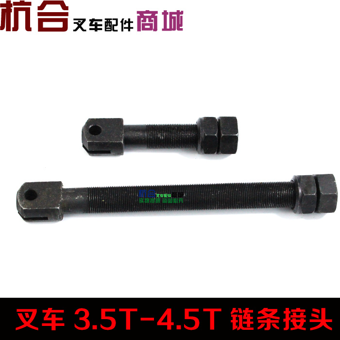 叉车配件传动链接头 起升油缸端接头合力杭叉3.5-4.5吨 链条接头