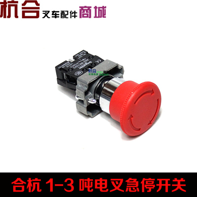急停开关XB2-BS542C电叉