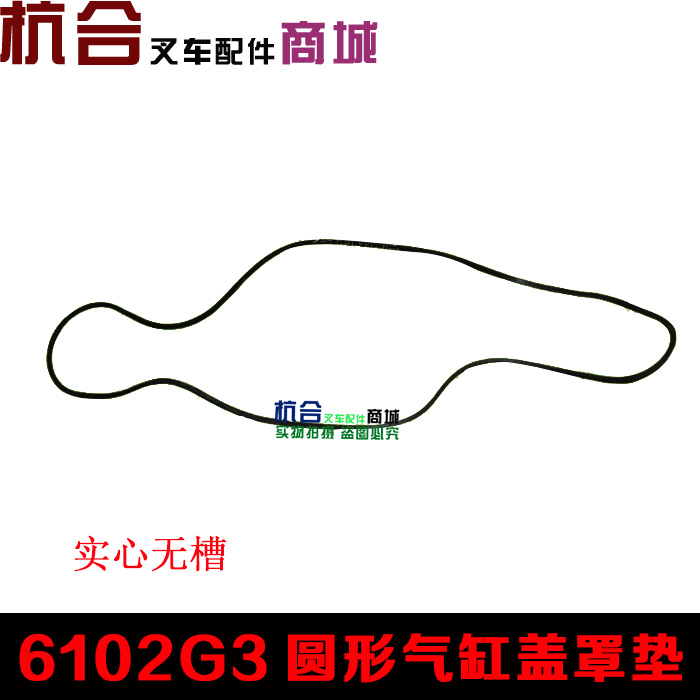 叉车气缸盖罩垫CY6102朝柴