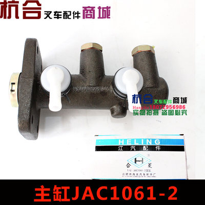 新品适用合力4.5吨 5吨-7吨刹车总泵 助力器制动总泵  制动主缸10