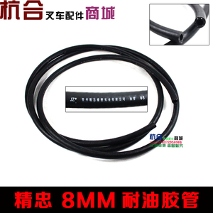 叉车升降油缸回油管 耐油管 高压油管内径8mm 内径13mm