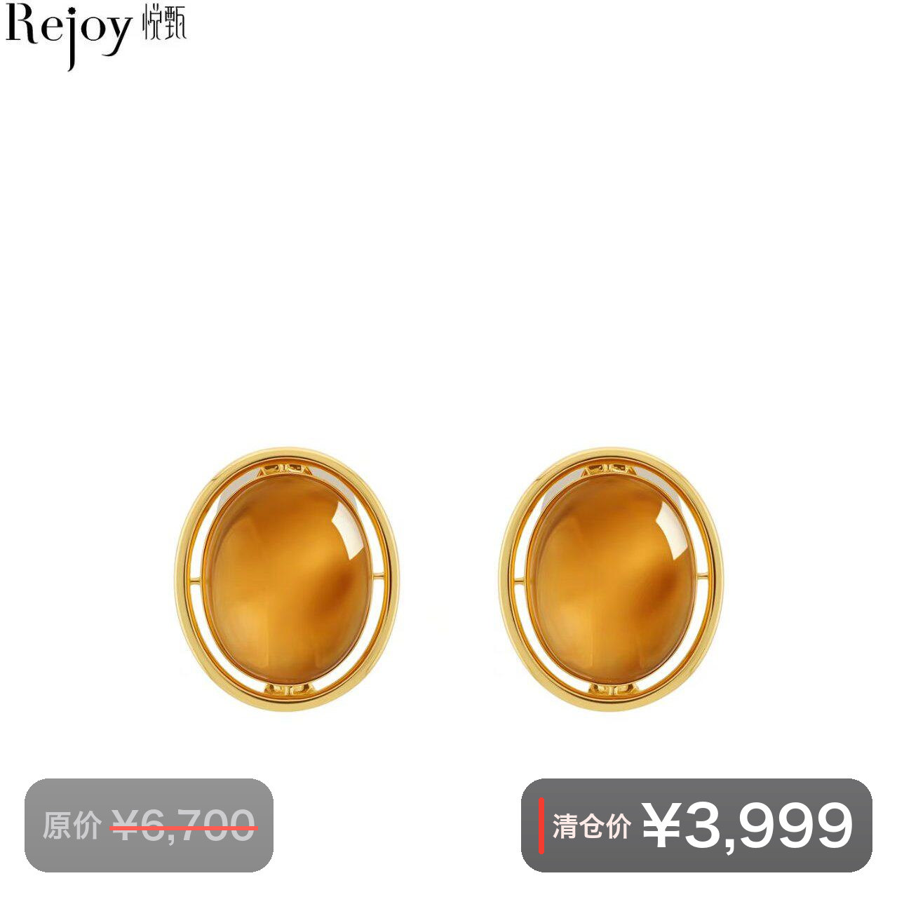 悦甄【双11清仓】classic 18k金 黄水晶耳夹
