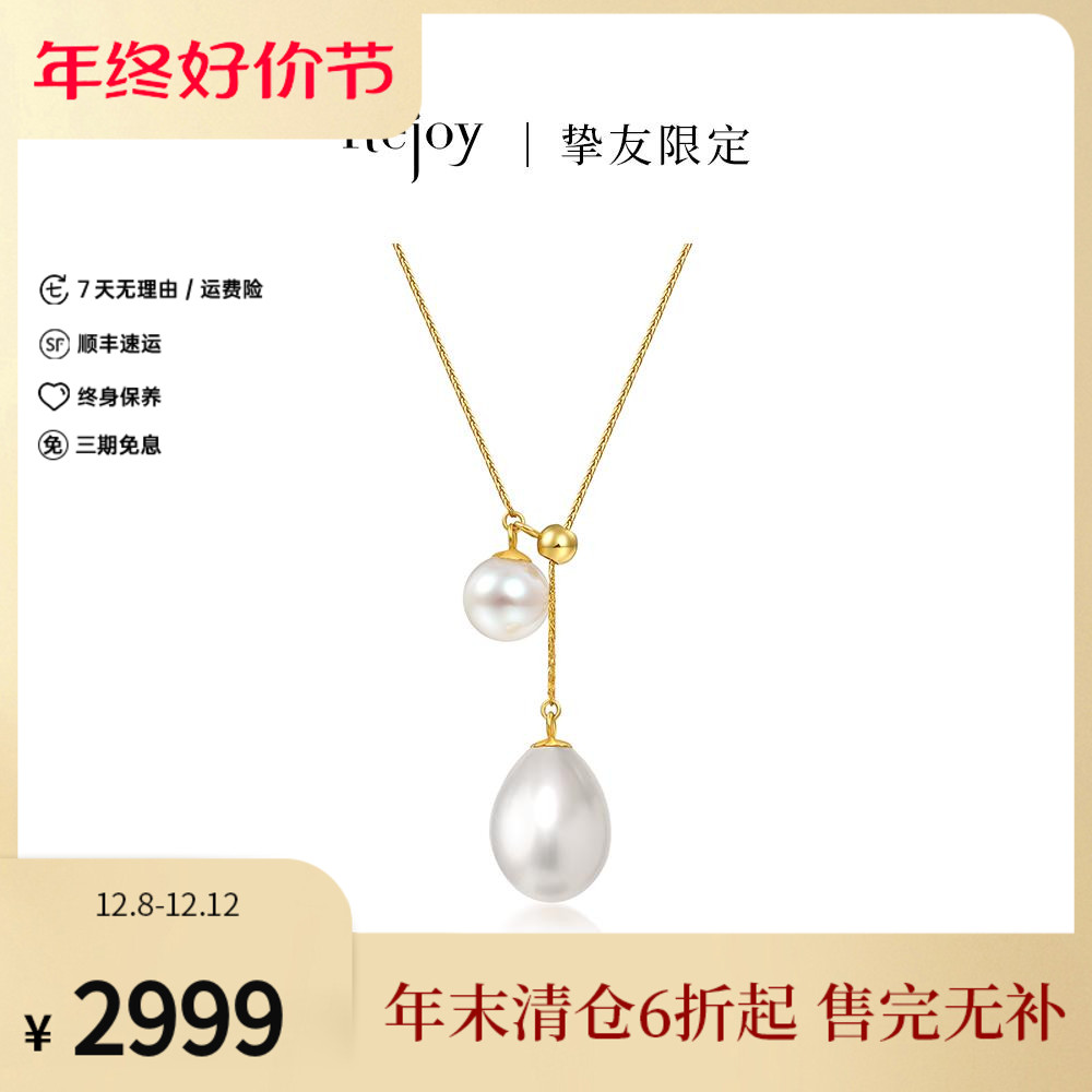 【年末清仓6折起】y字链水滴澳白 18k金水滴澳白akoya珍珠项链
