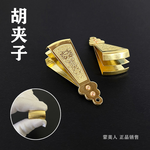 民族风纯铜男士胡夹子拔毛神器