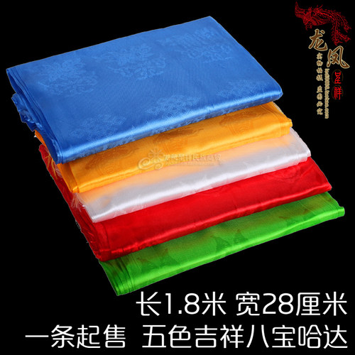 哈达蒙古族藏族五色八宝丝布纯色哈达草原礼仪用品五彩三花献哈达 - 封面