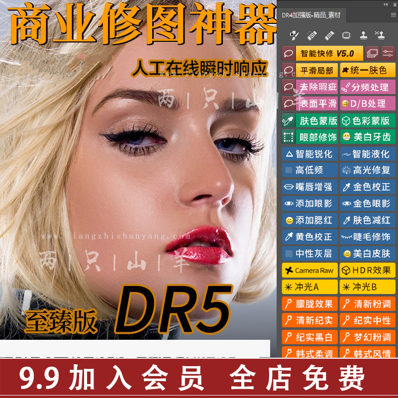 磨皮插件PS美白滤镜加强版5.0人像瘦脸一键质感精修图调色MAC/win