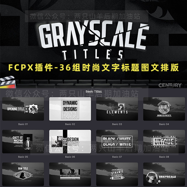 FCPX插件-36组时尚创意单色全屏文字标题图文排版动画