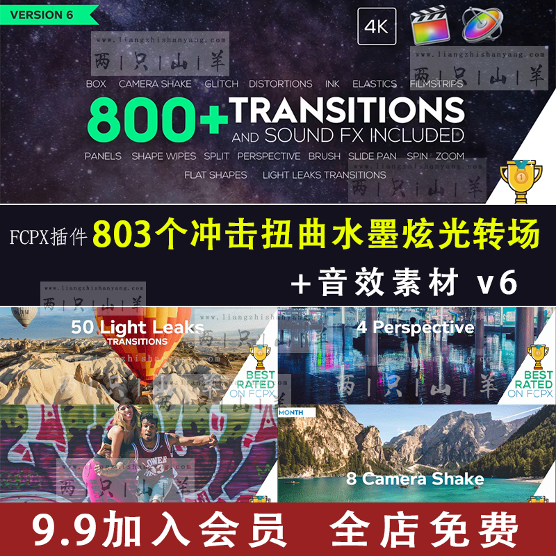 FCPX插件803个冲击缩放平移滑动扭曲水墨炫光转场+音效调色 v6