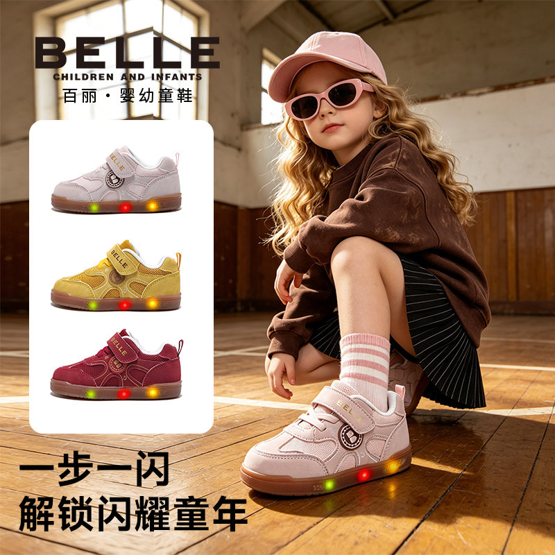 百丽女童LED发光防水学步鞋