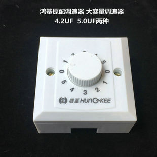 鸿基吊扇调速器原厂开关4.2-5.UF大电容大功率吸顶风扇遥控器配件