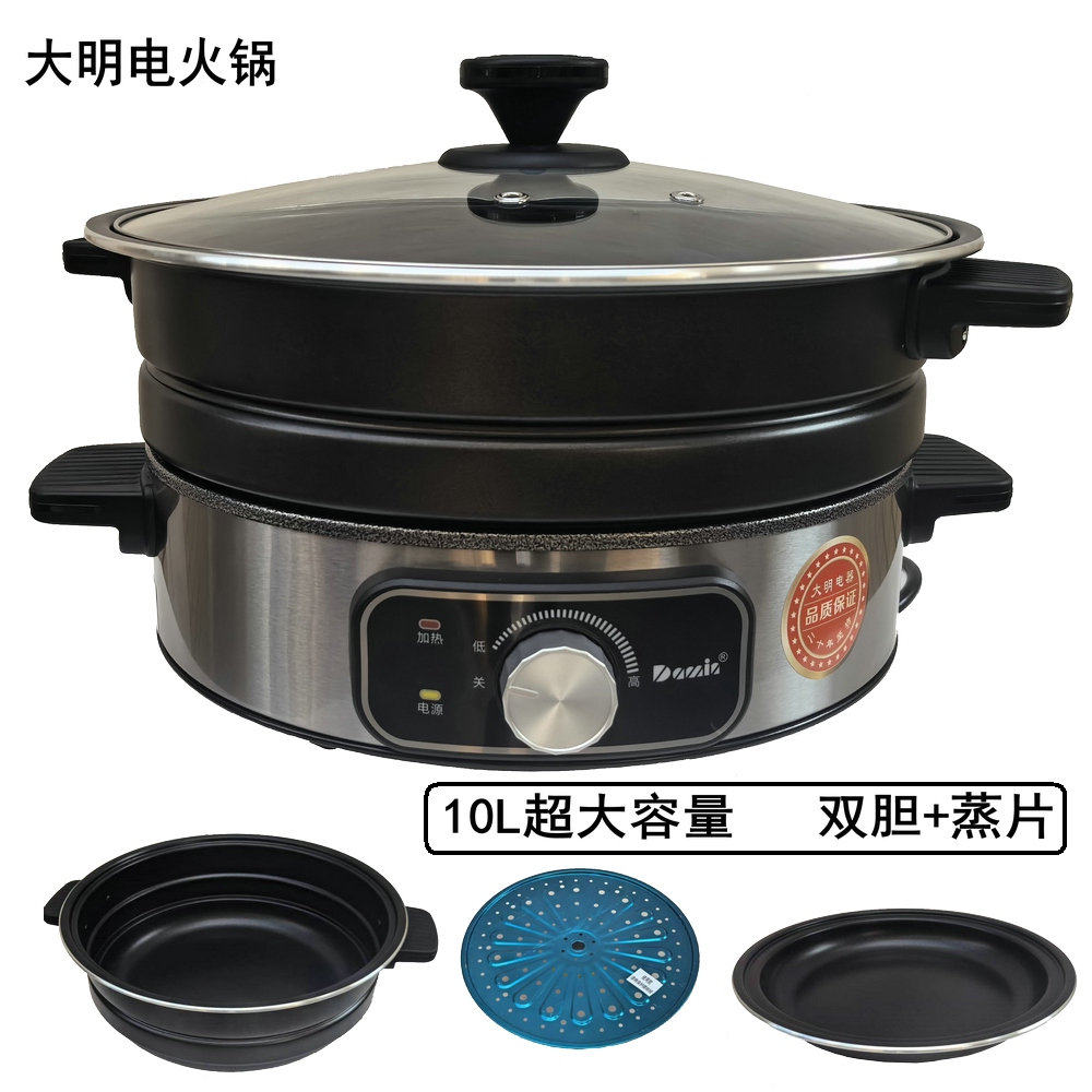大明10L分体特大电火锅海鲜蒸汽锅桑拿煲家用聚会电煎烤锅打边炉