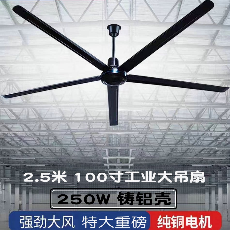 日彩特大工业大吊扇2米2.5米遥控强力吸顶大风扇工厂车间通风电扇_虎窝淘