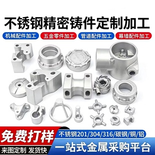 不锈钢304碳钢精密铸造机械零件高温合金硅溶胶碳钢来图非标订制