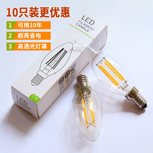 爱迪生蜡烛灯泡1级吊灯led超亮