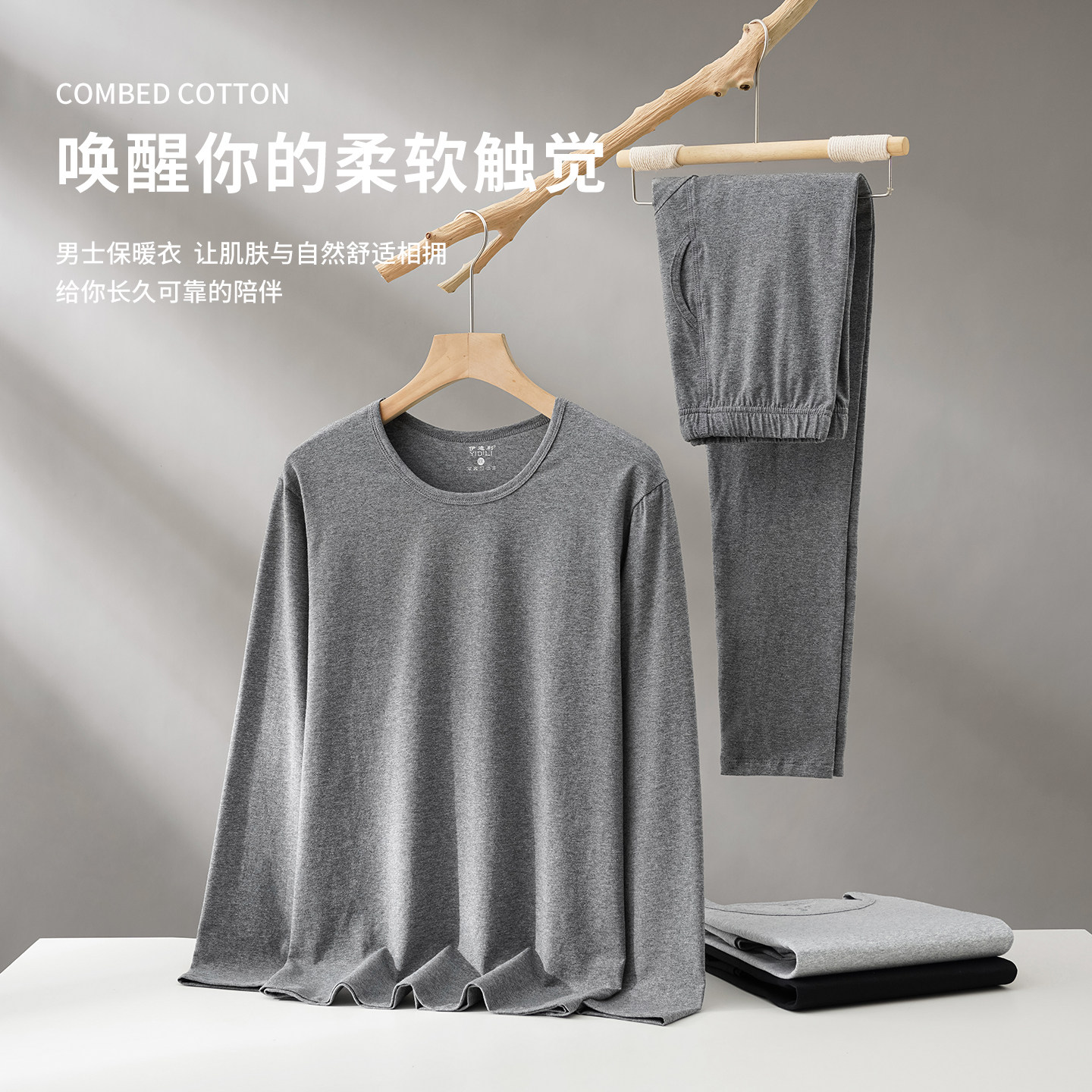 男士莱卡纯棉秋衣秋裤打底保暖套装弹性贴身柔软时尚礼盒装