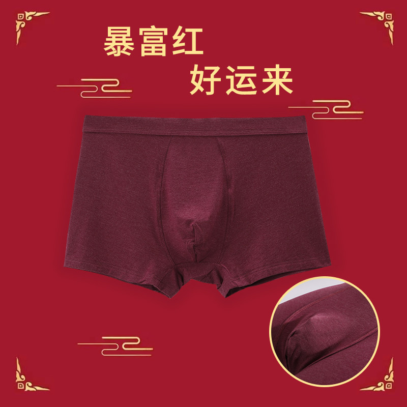 三条装好运红色内裤男平角四角裤羊绒礼盒装结婚本命年5A抗菌透气