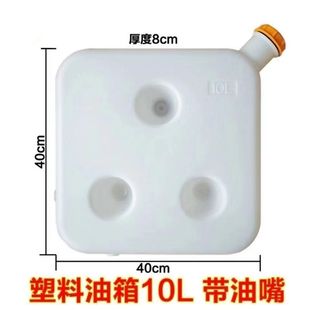 驻车加热器柴暖专用油箱5升/10升直嘴/10升弯嘴