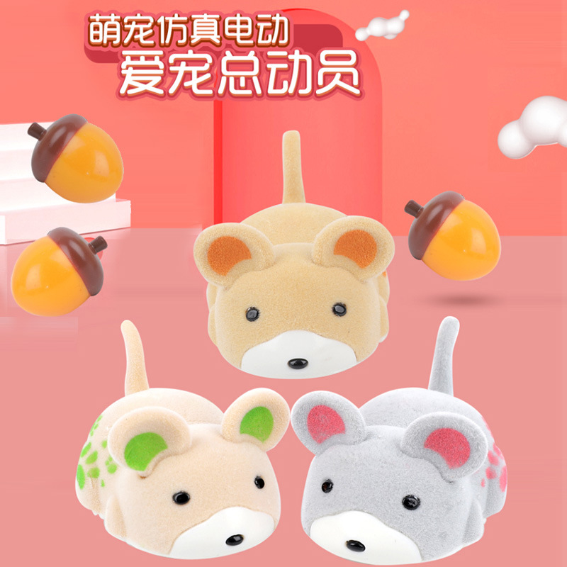 儿童宠物电动玩具小仓鼠会动公仔