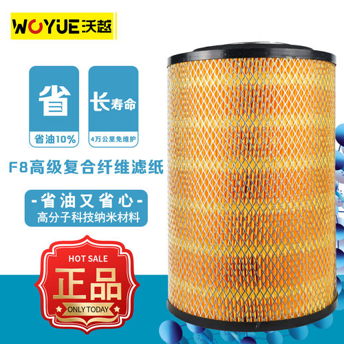 福田适配瑞沃自卸车空气滤芯